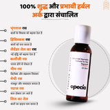 एलोपेसिया का आयुर्वेदिक इलाज - प्राकृतिक रूप से बालों को पुनः उगाएँ