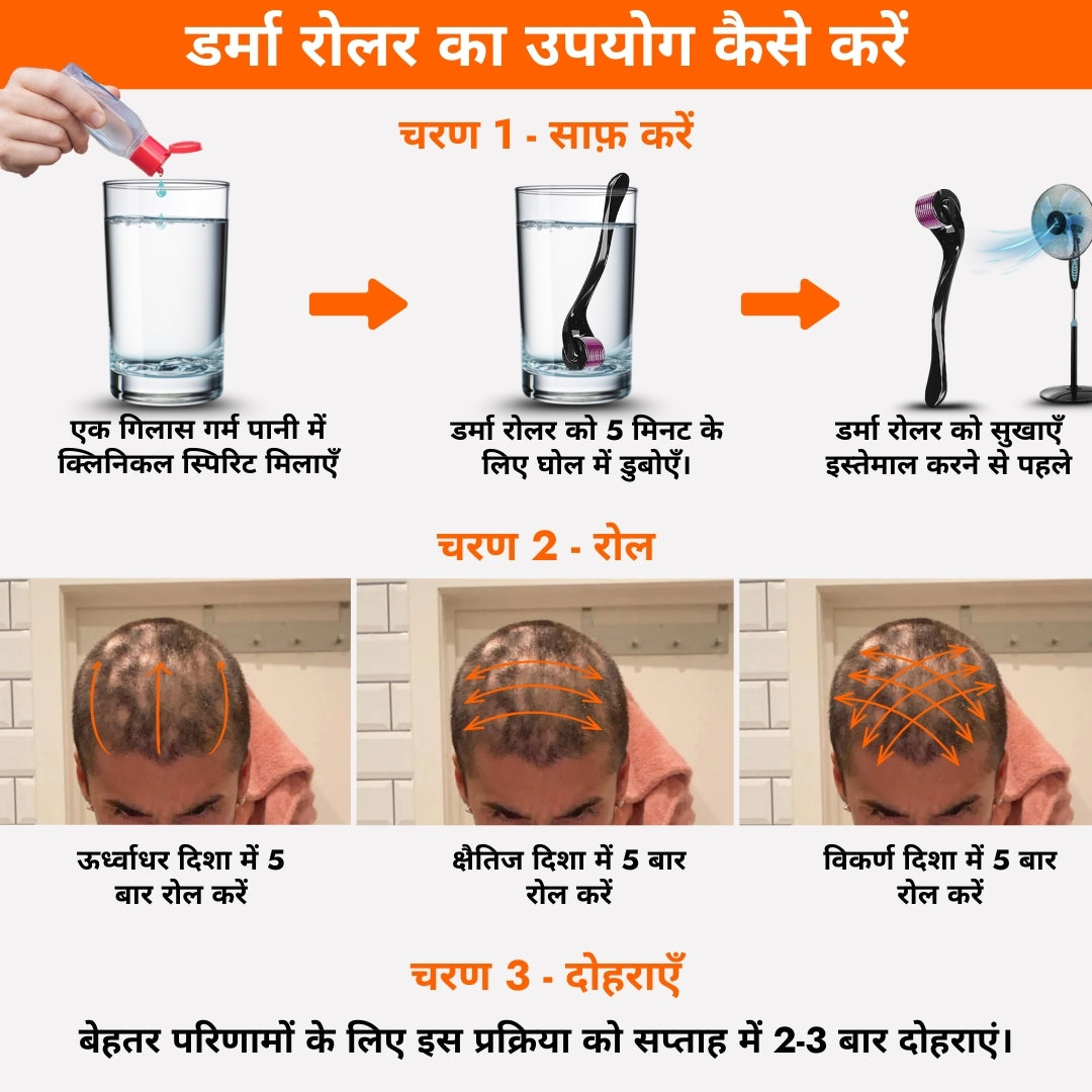 एलोपेसिया का आयुर्वेदिक इलाज - प्राकृतिक रूप से बालों को पुनः उगाएँ